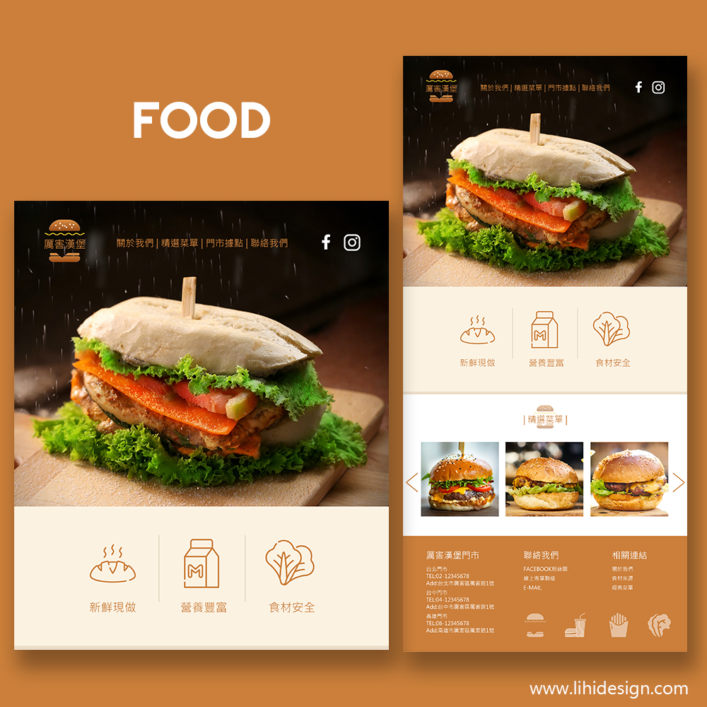 Read more about the article 美食餐廳網頁設計重點整理