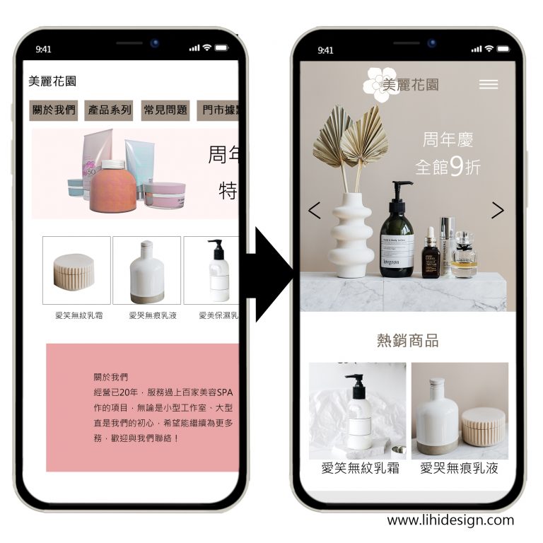 Read more about the article 舊站翻新